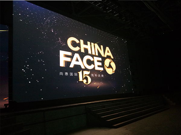 尚會(huì)國際15周年2015年珠海